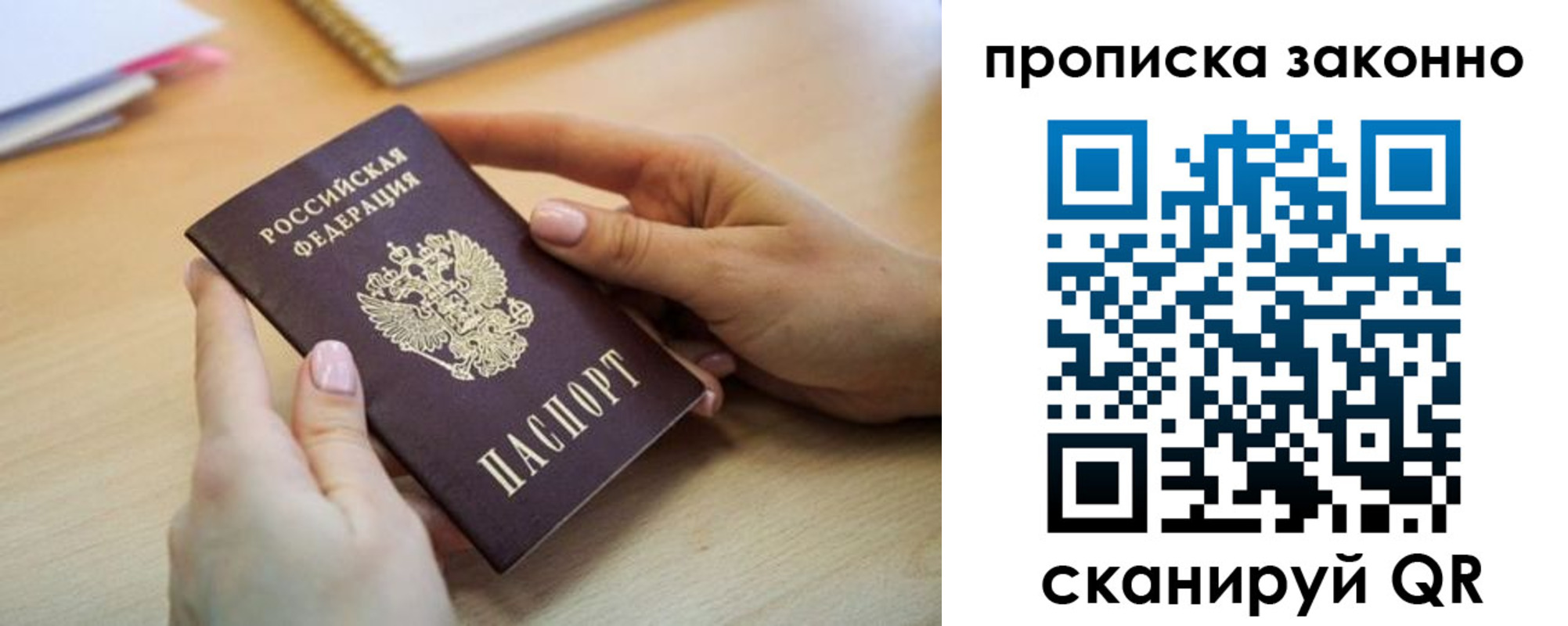 временная регистрация в квартире в Элисте
