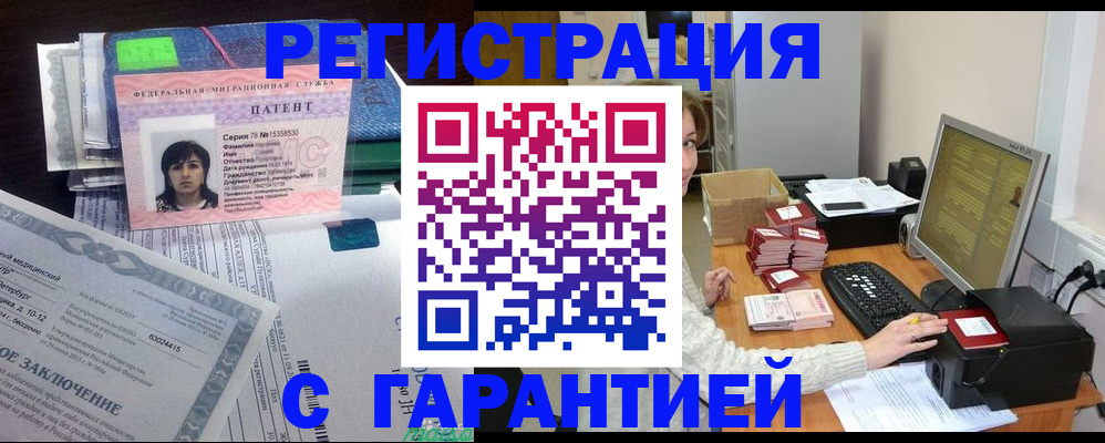 временная регистрация надежно в Элисте