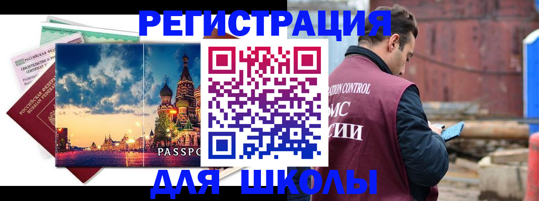 прописка иностранных граждан в Элисте