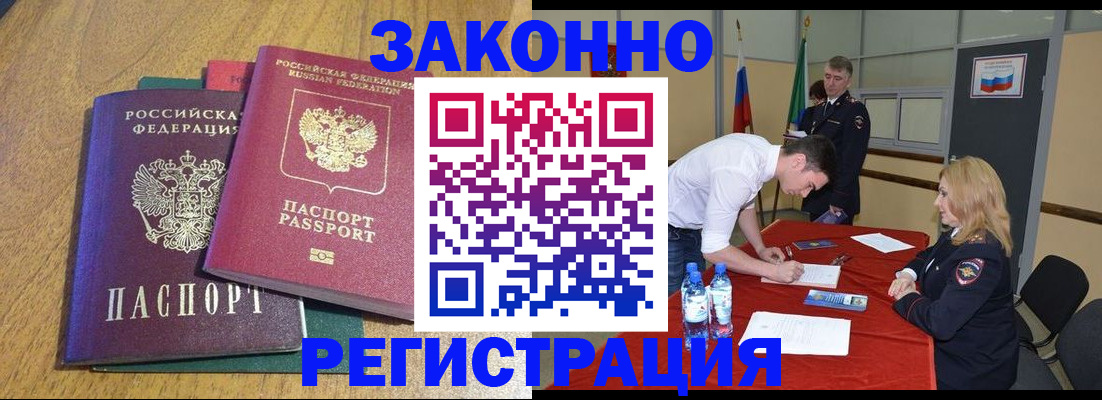 где прописаться в Элисте