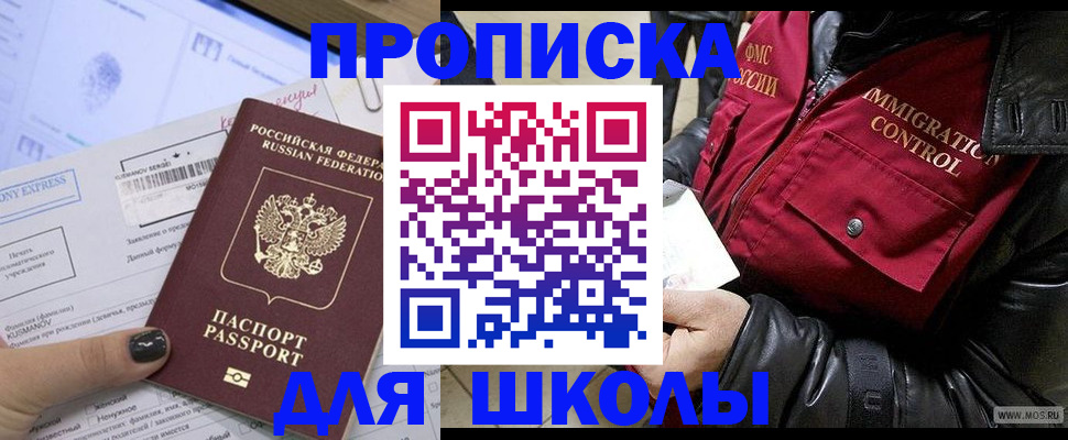 регистрация для дет. сада в Элисте