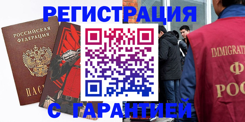 временная регистрация собственник в Элисте