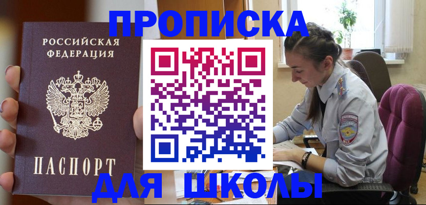 временная регистрация в Элисте