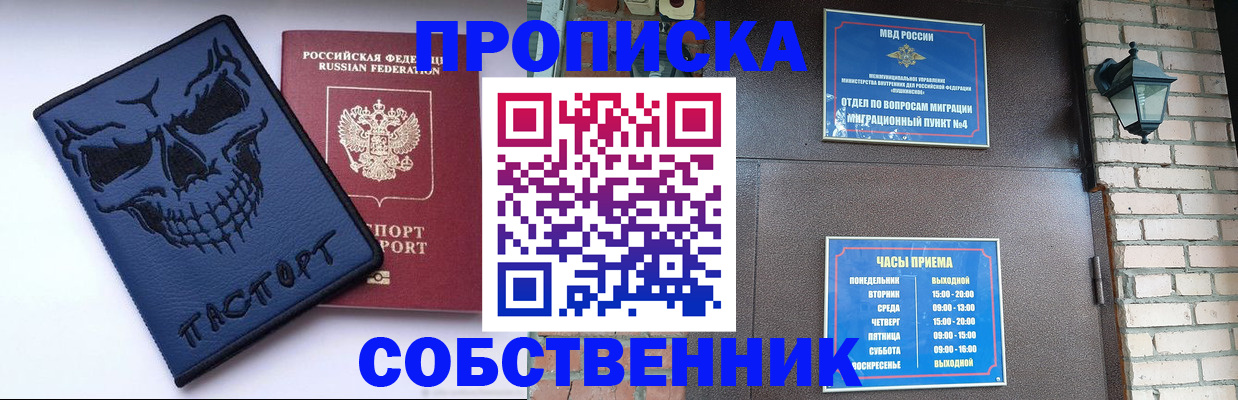 временная регистрация в квартире в Элисте