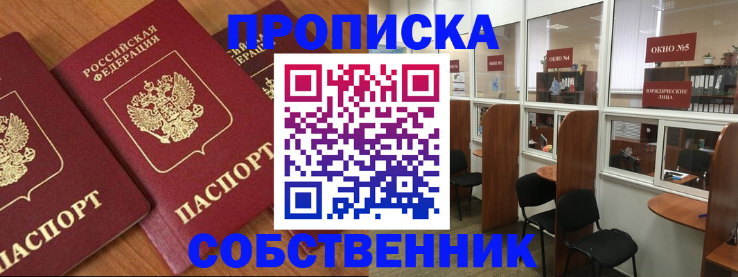 временная регистрация поиск в Элисте